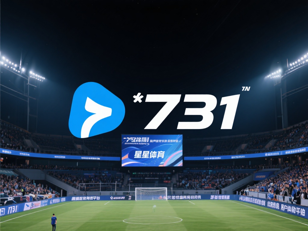 为什么星空体育会被冠以731之名？ (星空体育为何被冠以“731”之名的背后故事？）